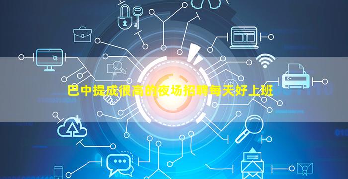 辽源酒吧招聘